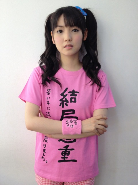 道重さゆみ『 Izon Michishige』Tシャツ L - ouestpark.com